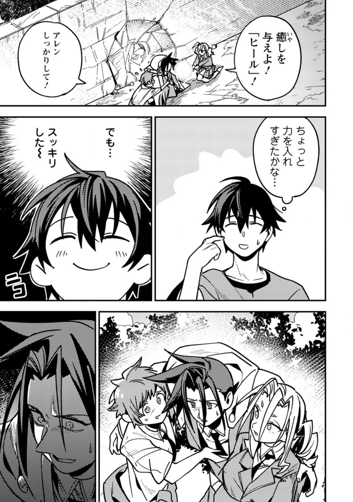 ゲーム知識で最強に成ったモブ兵士は、真の実力を隠したい 第9.2話 - 2