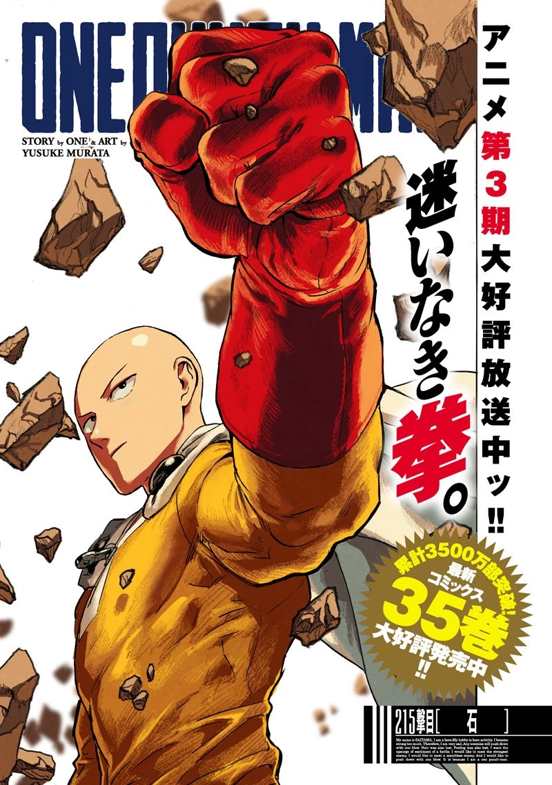 ワンパンマン 第262話 - 1