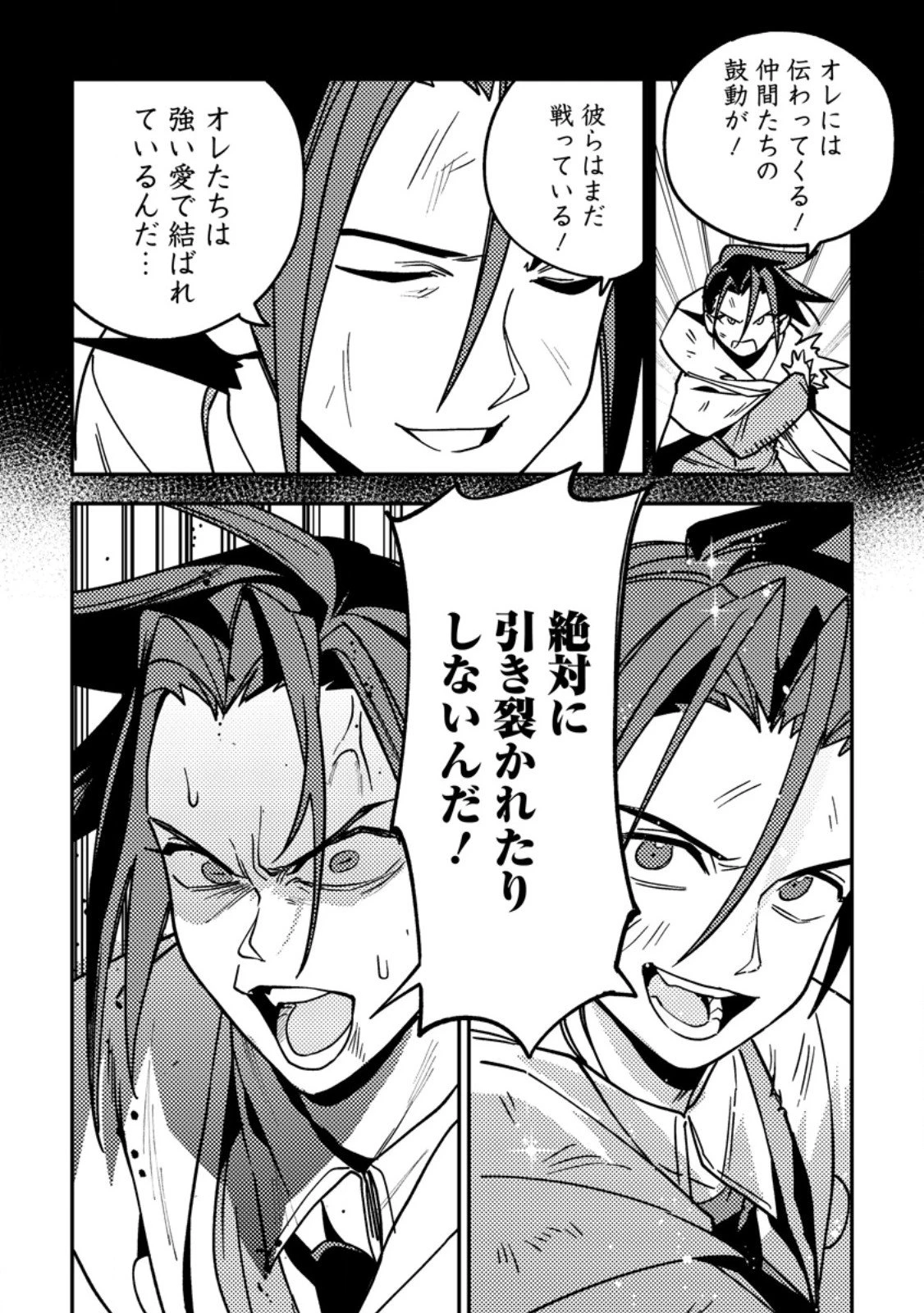 ゲーム知識で最強に成ったモブ兵士は、真の実力を隠したい 第9.2話 - 5