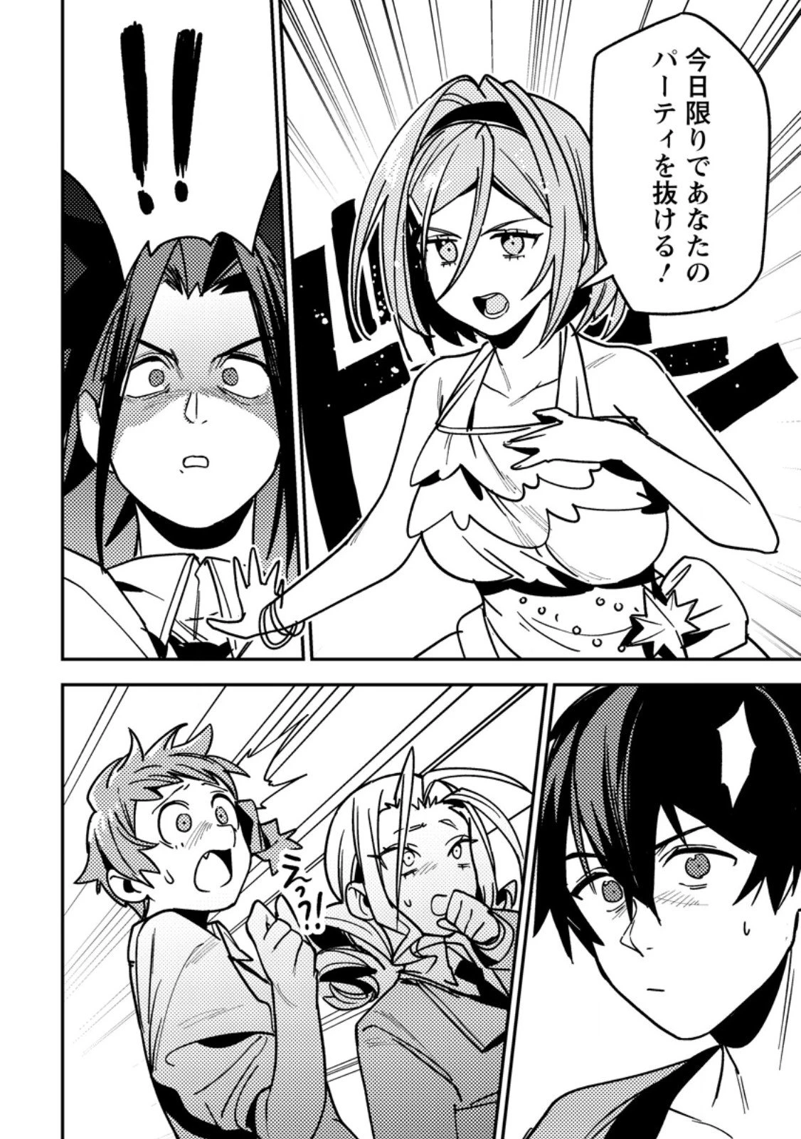 ゲーム知識で最強に成ったモブ兵士は、真の実力を隠したい 第9.2話 - 9