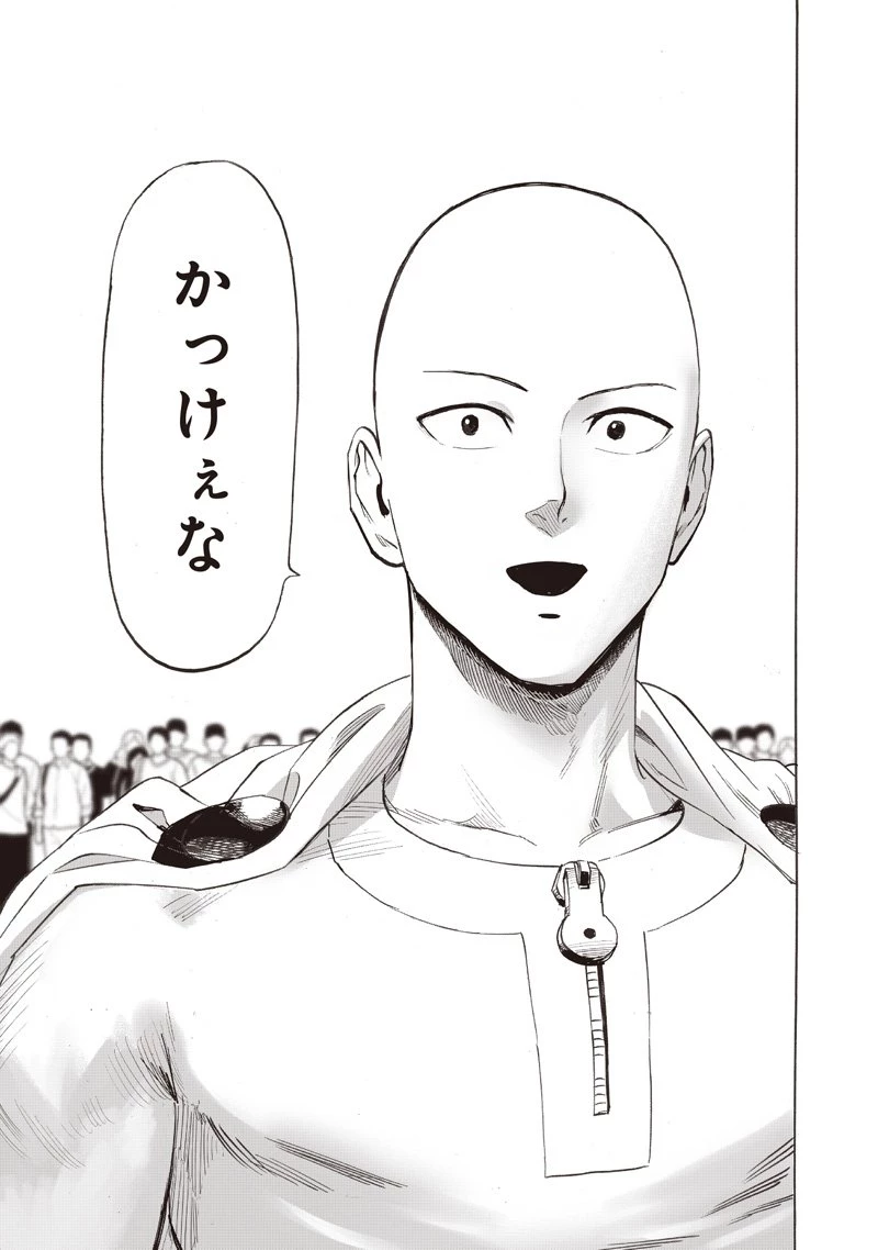 ワンパンマン 第262話 - 21