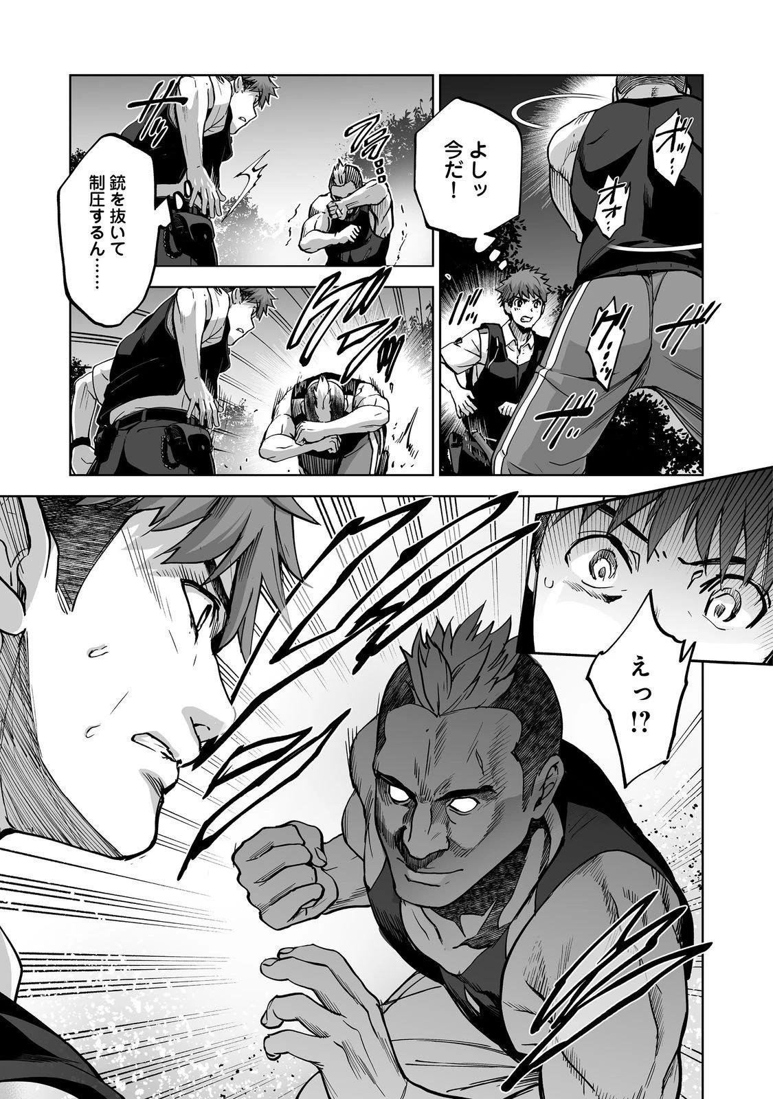 殺人鬼狩り@COMIC 第8話 - 3