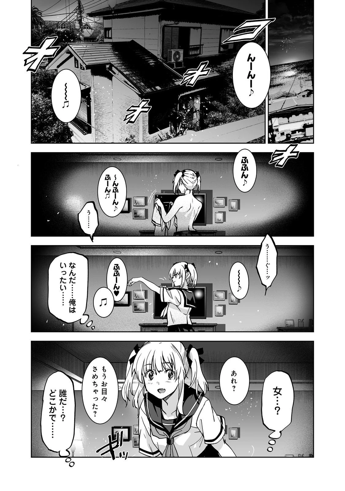 殺人鬼狩り@COMIC 第8話 - 10