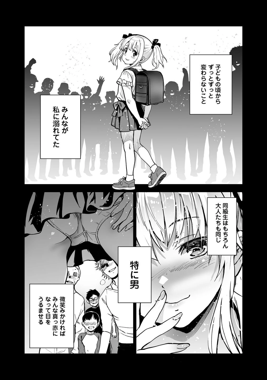 殺人鬼狩り@COMIC 第8話 - 16