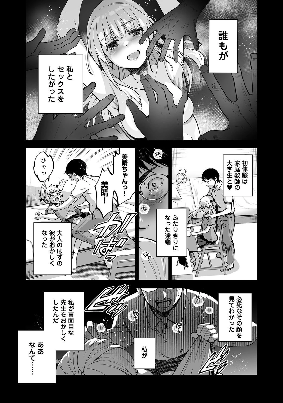 殺人鬼狩り@COMIC 第8話 - 17