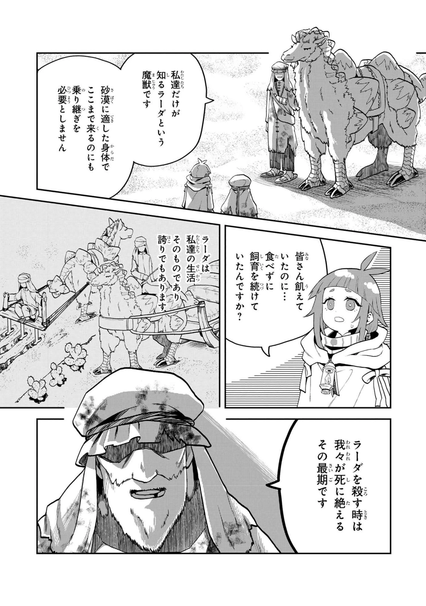 平民出身の帝国将官、無能な貴族上官を蹂躙して成り上がる 第21.2話 - 5