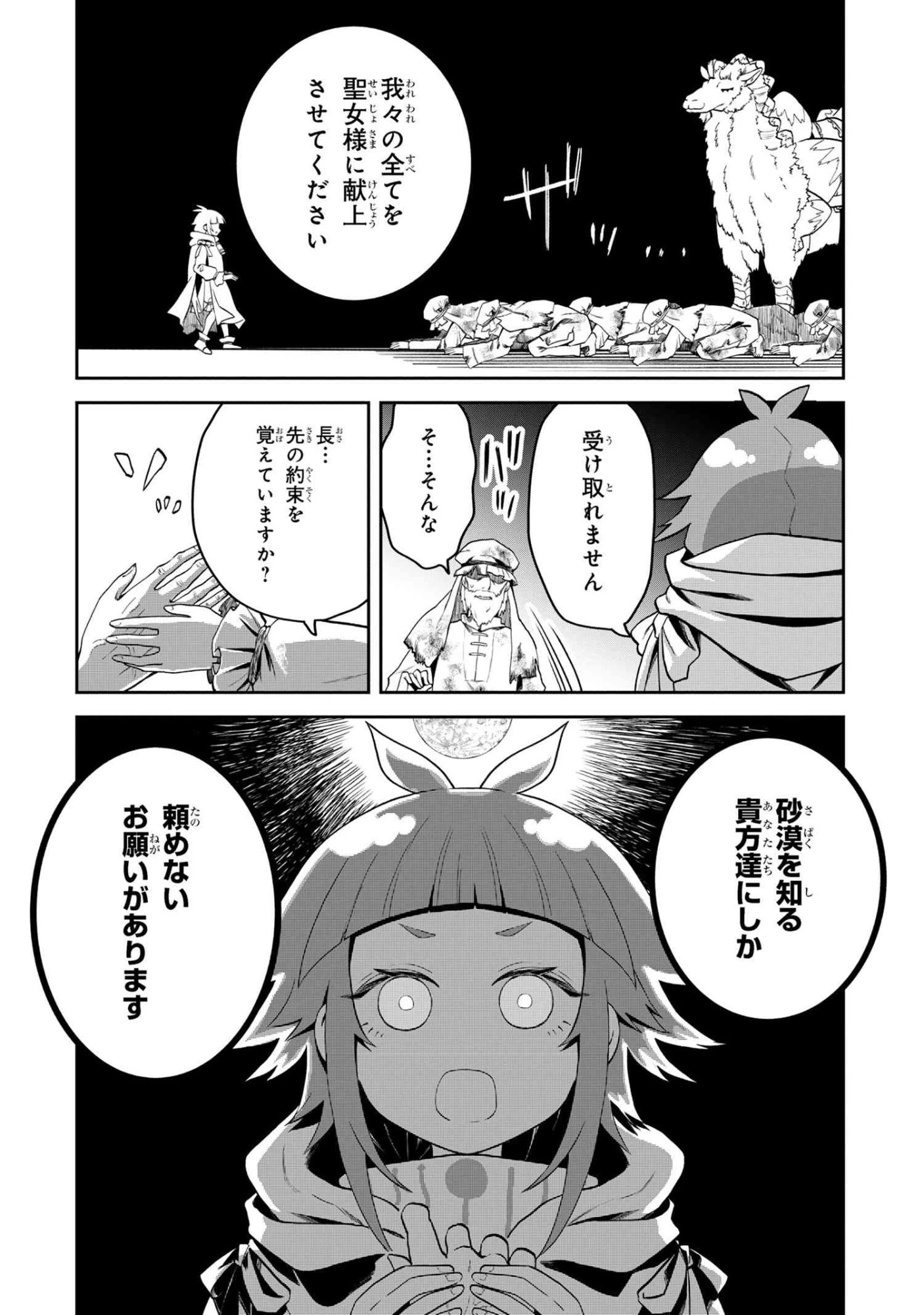 平民出身の帝国将官、無能な貴族上官を蹂躙して成り上がる 第21.2話 - 6