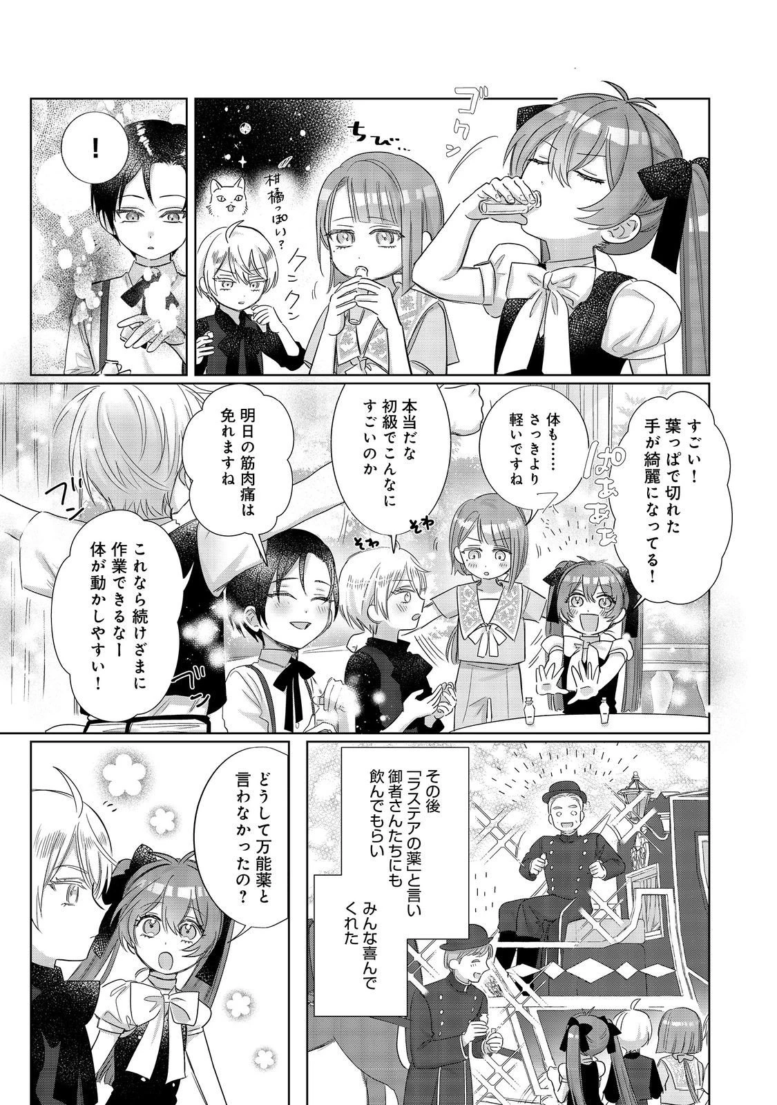 ポンコツ王太子のモブ姉王女らしいけど、悪役令嬢が可哀想なので助けようと思います～王女ルートがない！？なら作ればいいのよ！～@COMIC 第21話 - 15