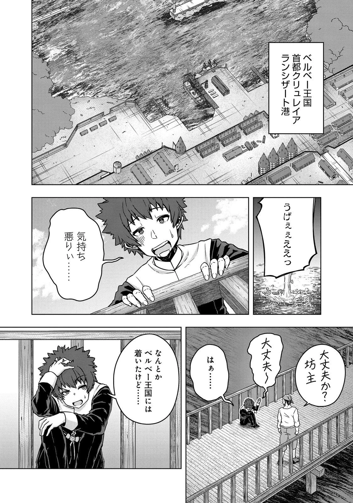 転生したら皇帝でした～生まれながらの皇帝はこの先生き残れるか～@COMIC 第29話 - 2