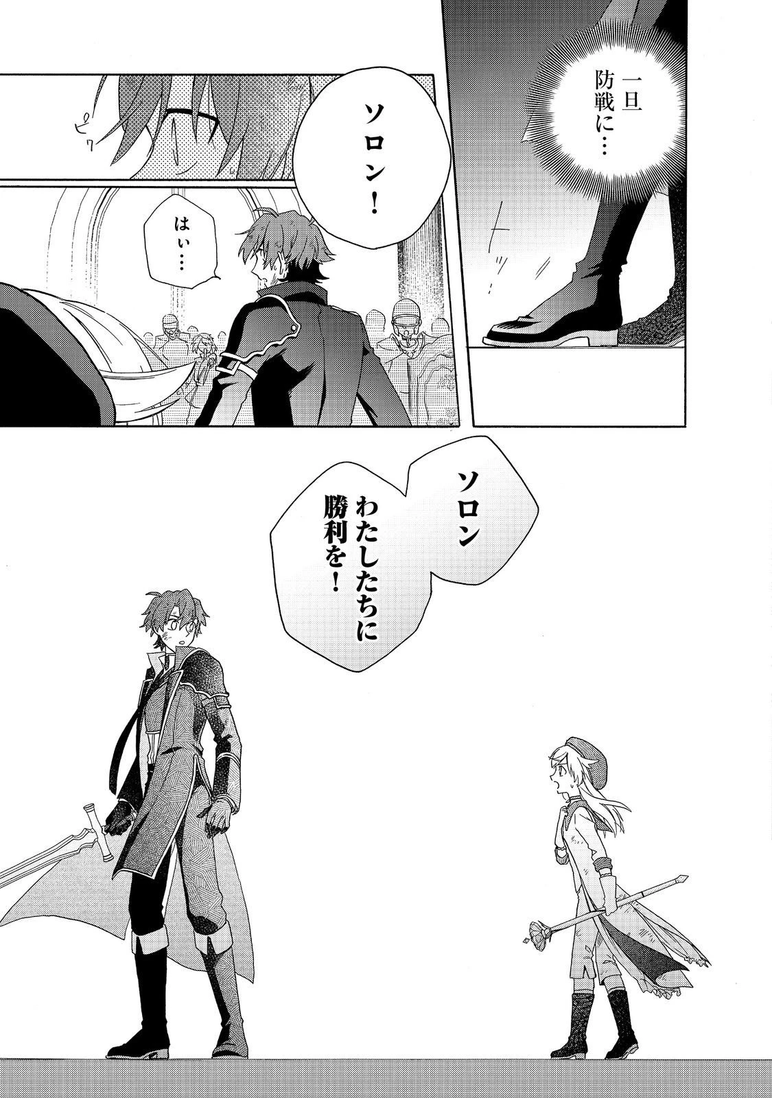 追放された万能魔法剣士は、皇女殿下の師匠となる＠ＣＯＭＩＣ 第22.2話 - 4