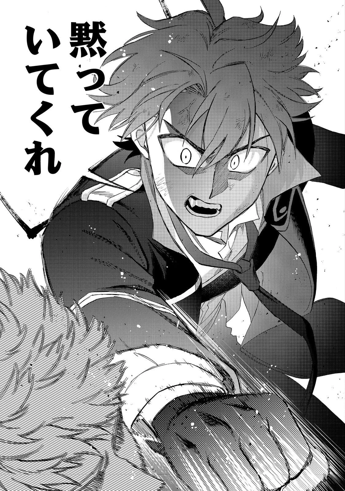 追放された万能魔法剣士は、皇女殿下の師匠となる＠ＣＯＭＩＣ 第22.2話 - 8