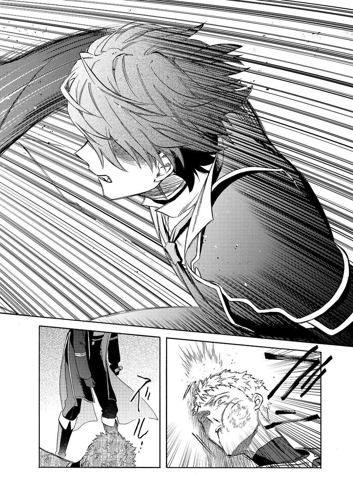 追放された万能魔法剣士は、皇女殿下の師匠となる＠ＣＯＭＩＣ 第22.2話 - 9