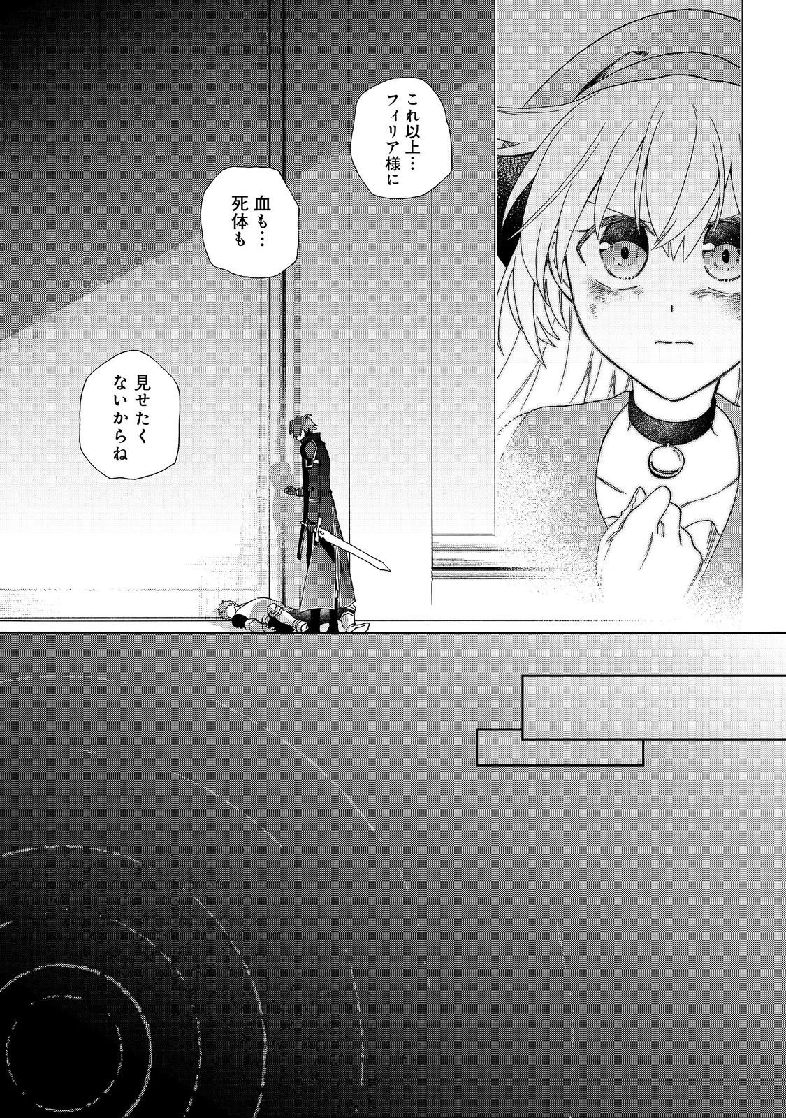 追放された万能魔法剣士は、皇女殿下の師匠となる＠ＣＯＭＩＣ 第22.2話 - 11