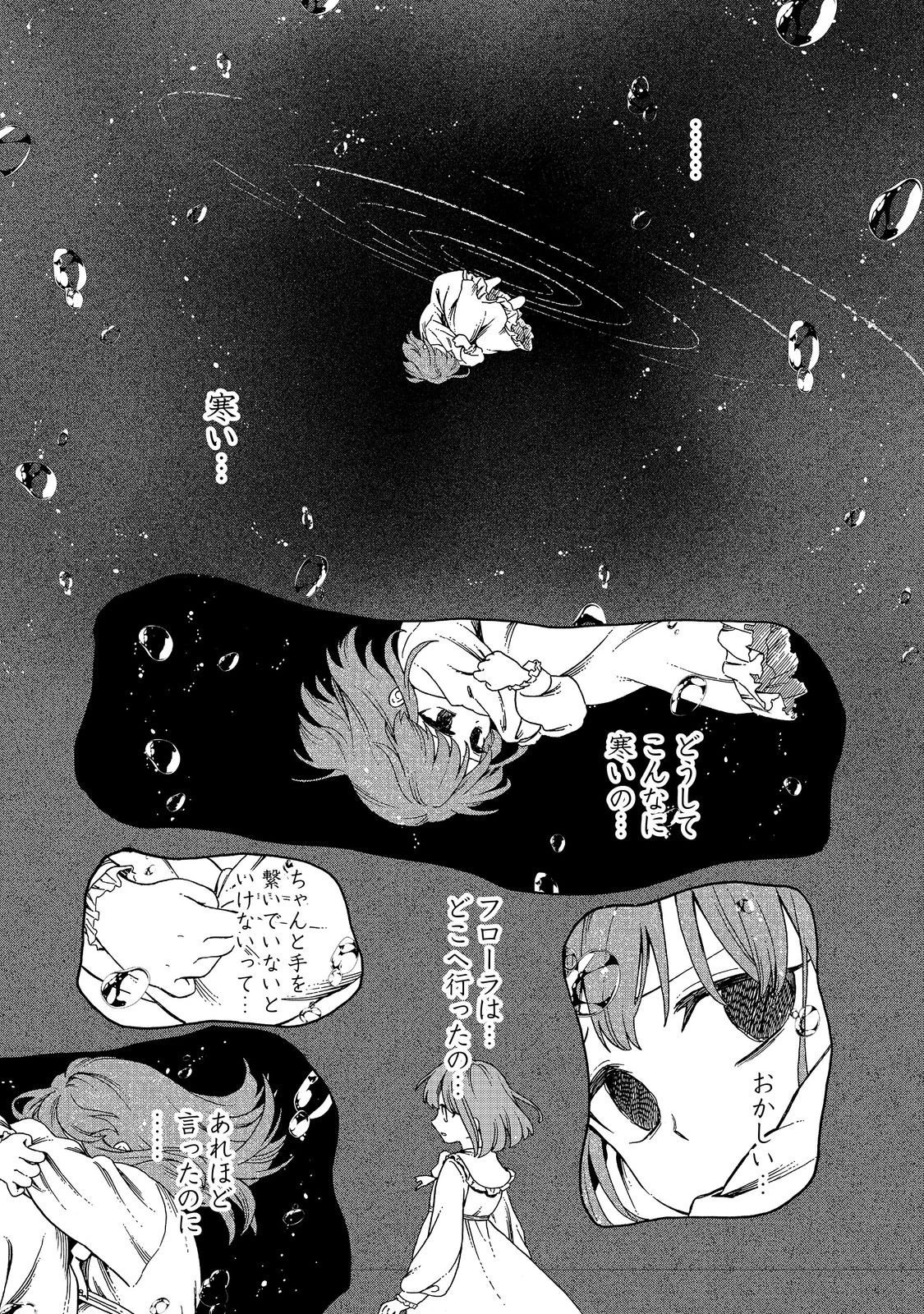 追放された万能魔法剣士は、皇女殿下の師匠となる＠ＣＯＭＩＣ 第22.2話 - 12