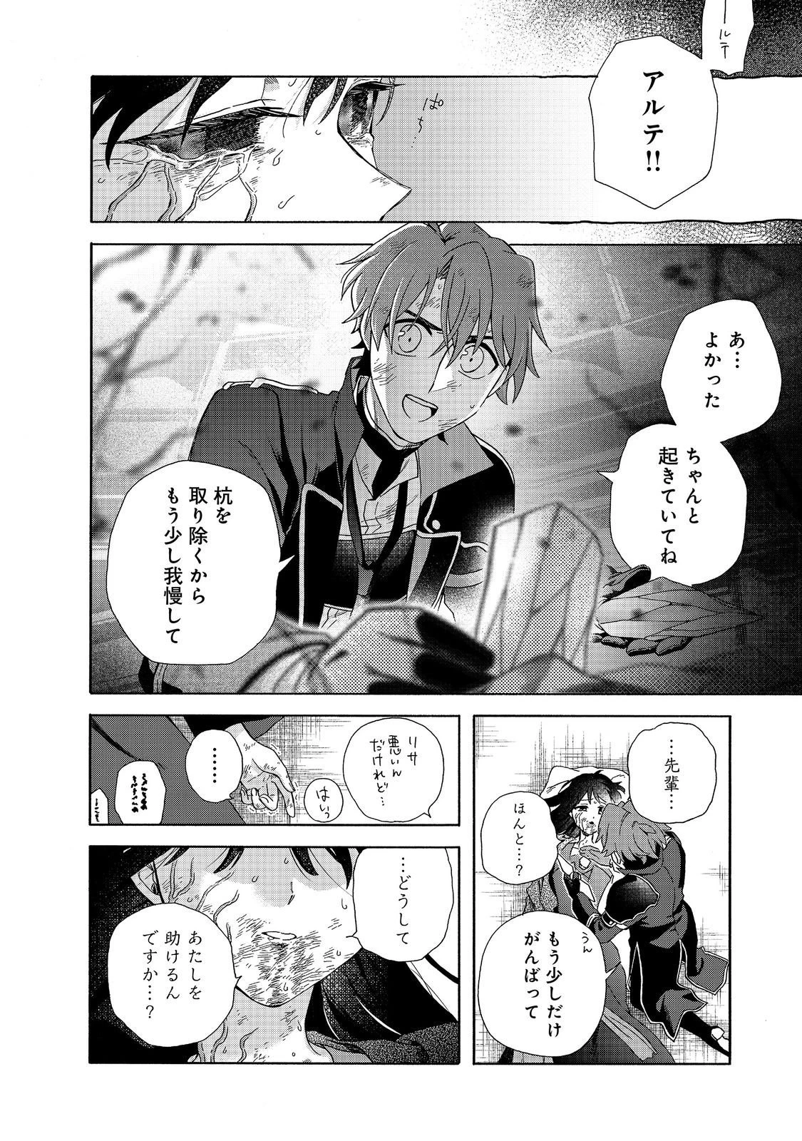 追放された万能魔法剣士は、皇女殿下の師匠となる＠ＣＯＭＩＣ 第22.2話 - 15