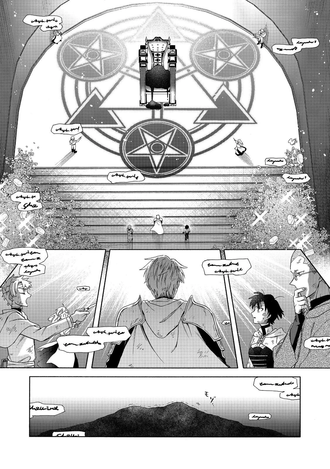 追放された万能魔法剣士は、皇女殿下の師匠となる＠ＣＯＭＩＣ 第22.2話 - 21