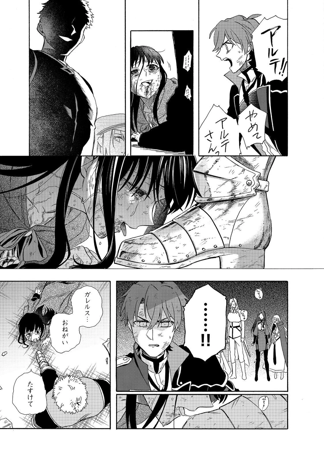 追放された万能魔法剣士は、皇女殿下の師匠となる＠ＣＯＭＩＣ 第22.1話 - 9