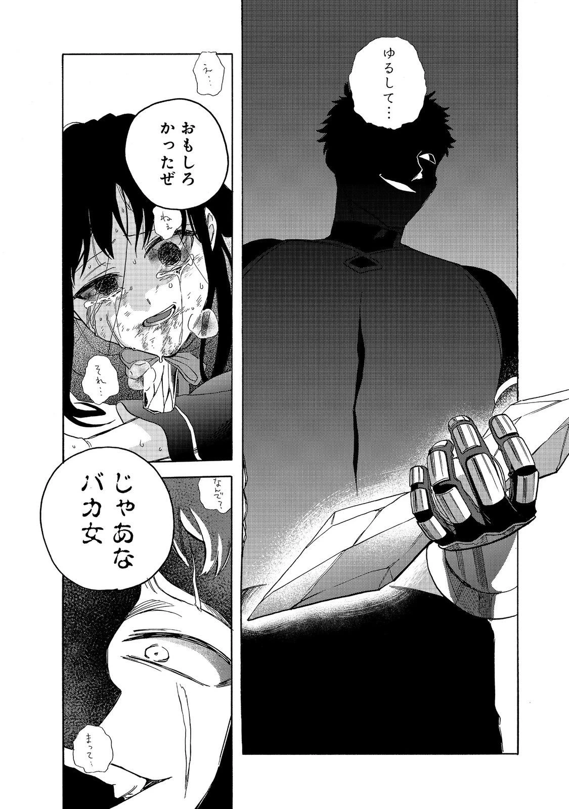 追放された万能魔法剣士は、皇女殿下の師匠となる＠ＣＯＭＩＣ 第22.1話 - 10