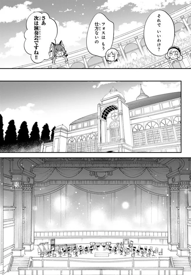 転生したらスライムだった件 異聞 ～魔国暮らしのトリニティ～ 第113話 - 6