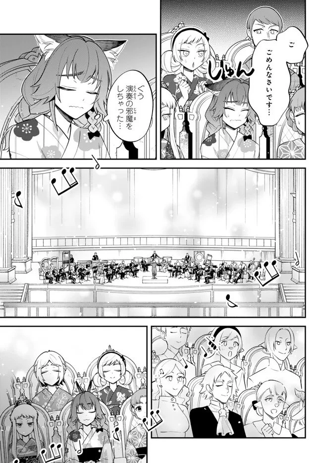 転生したらスライムだった件 異聞 ～魔国暮らしのトリニティ～ 第113話 - 12