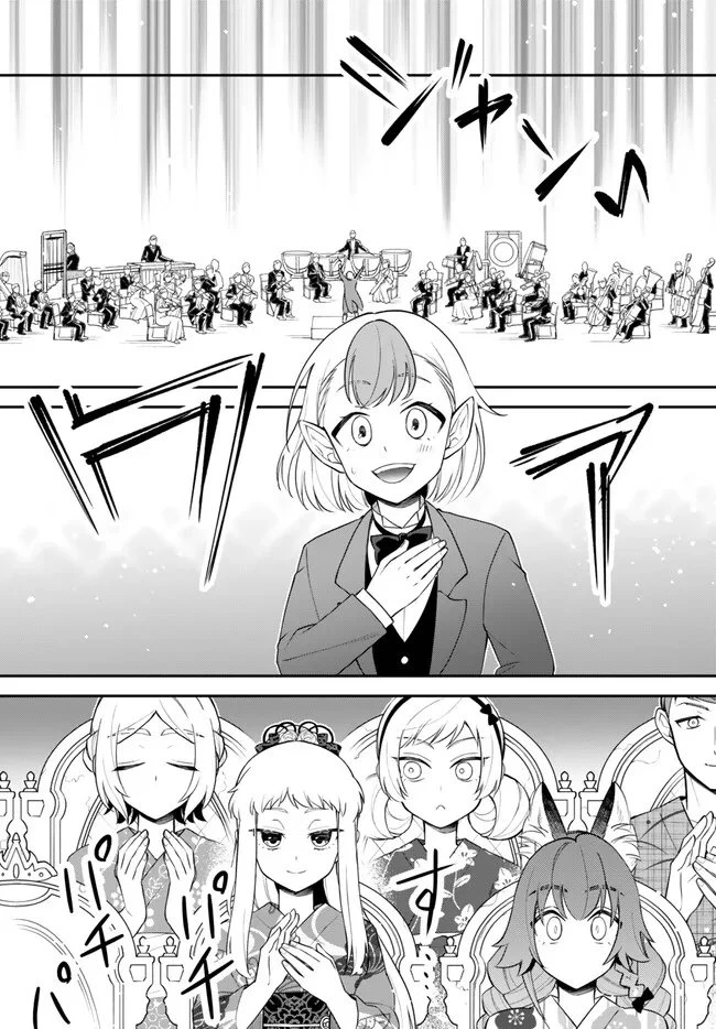 転生したらスライムだった件 異聞 ～魔国暮らしのトリニティ～ 第113話 - 13