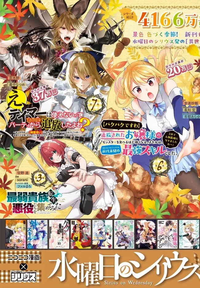 転生したらスライムだった件 異聞 ～魔国暮らしのトリニティ～ 第113話 - 17