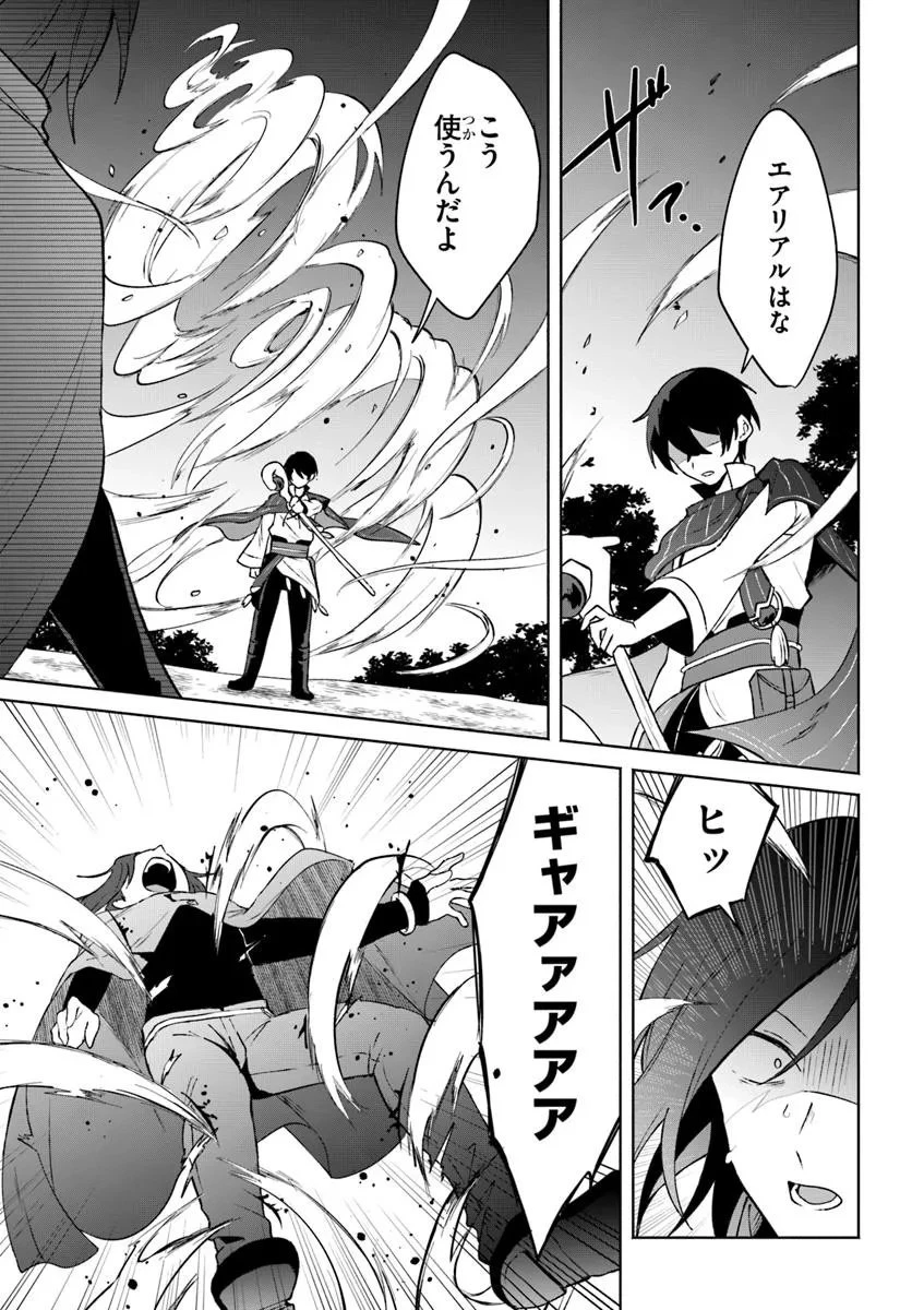廃嫡王子の華麗なる逃亡劇 ~手段を選ばない最強クズ魔術師は自堕落に生きたい~ 第11話 - 11