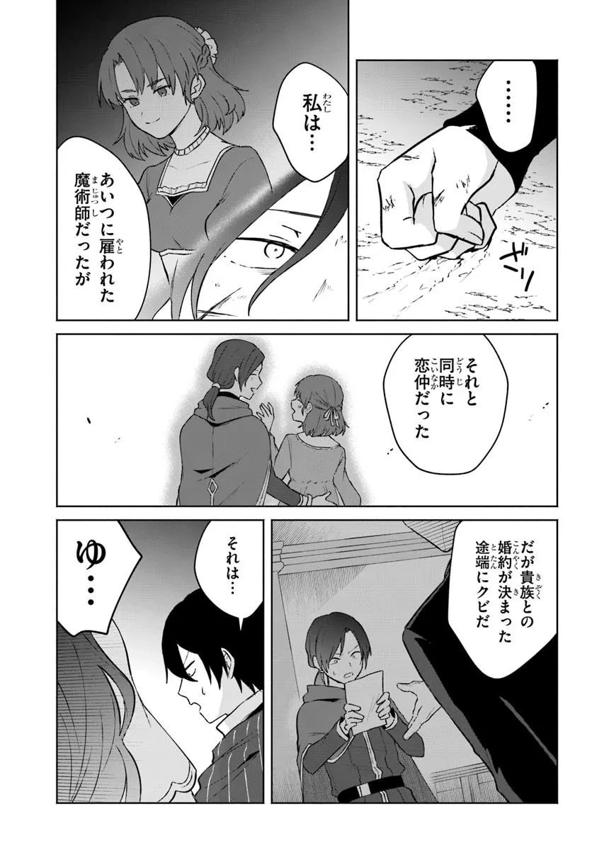廃嫡王子の華麗なる逃亡劇 ~手段を選ばない最強クズ魔術師は自堕落に生きたい~ 第11話 - 13