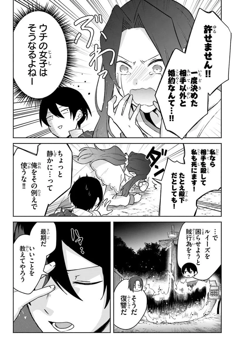 廃嫡王子の華麗なる逃亡劇 ~手段を選ばない最強クズ魔術師は自堕落に生きたい~ 第11話 - 14