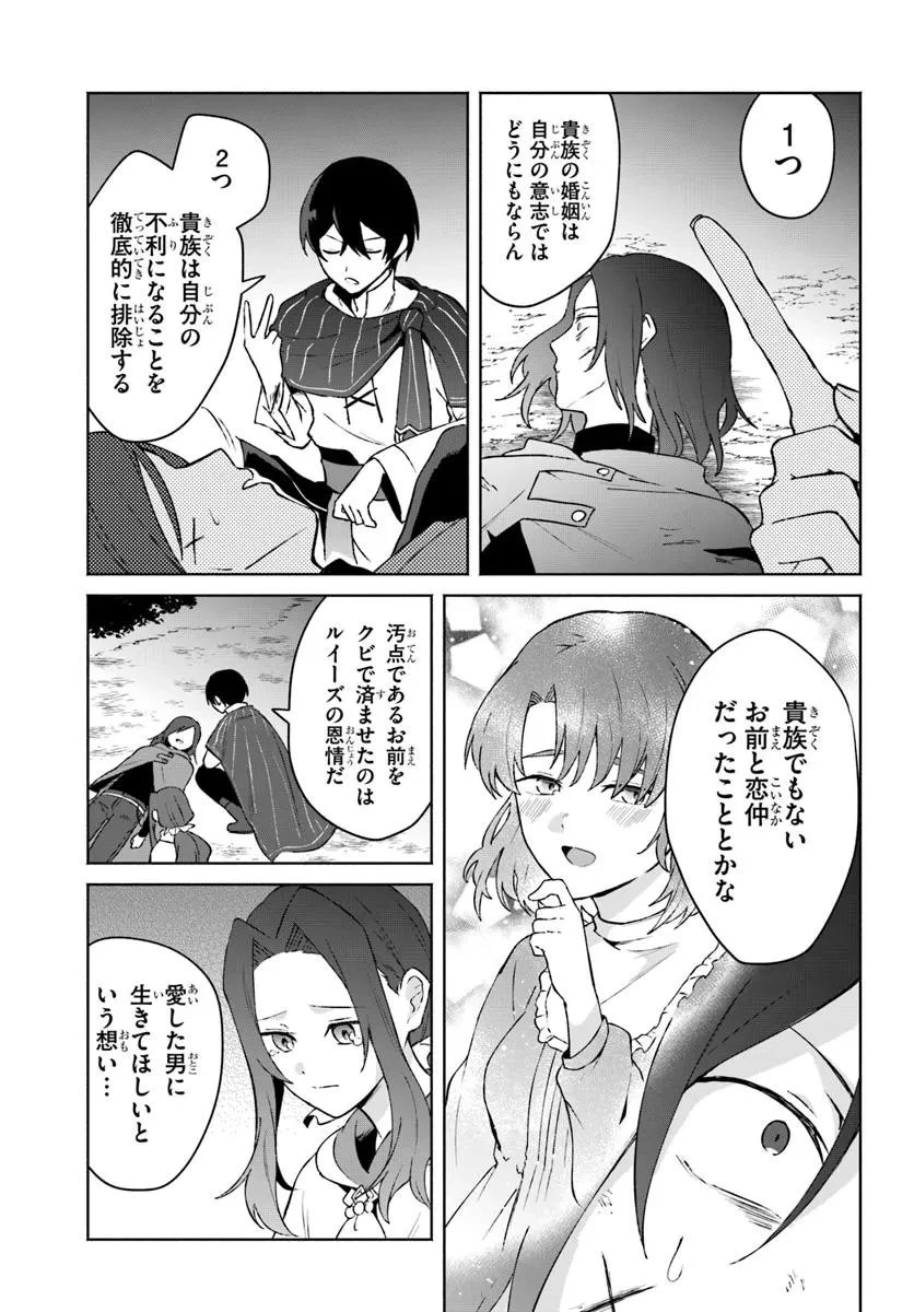 廃嫡王子の華麗なる逃亡劇 ~手段を選ばない最強クズ魔術師は自堕落に生きたい~ 第11話 - 15