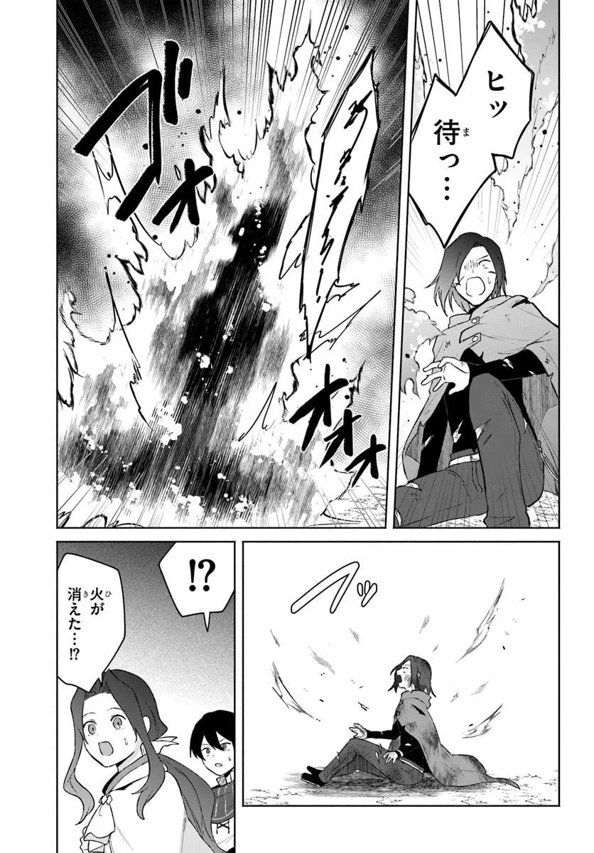 廃嫡王子の華麗なる逃亡劇 ~手段を選ばない最強クズ魔術師は自堕落に生きたい~ 第11話 - 17