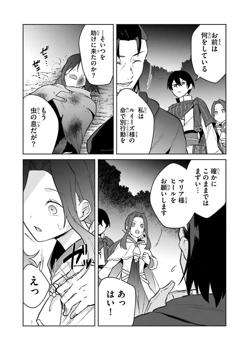 廃嫡王子の華麗なる逃亡劇 ~手段を選ばない最強クズ魔術師は自堕落に生きたい~ 第11話 - 19
