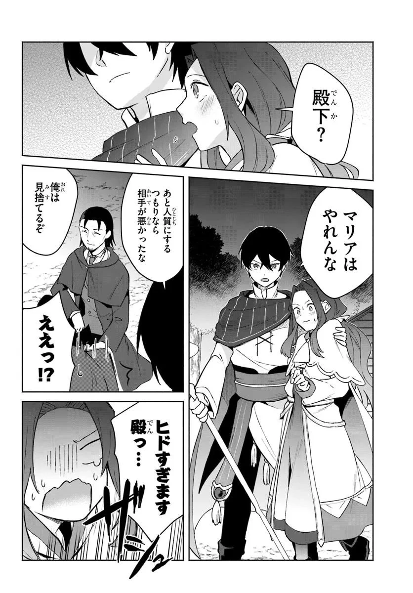 廃嫡王子の華麗なる逃亡劇 ~手段を選ばない最強クズ魔術師は自堕落に生きたい~ 第11話 - 20