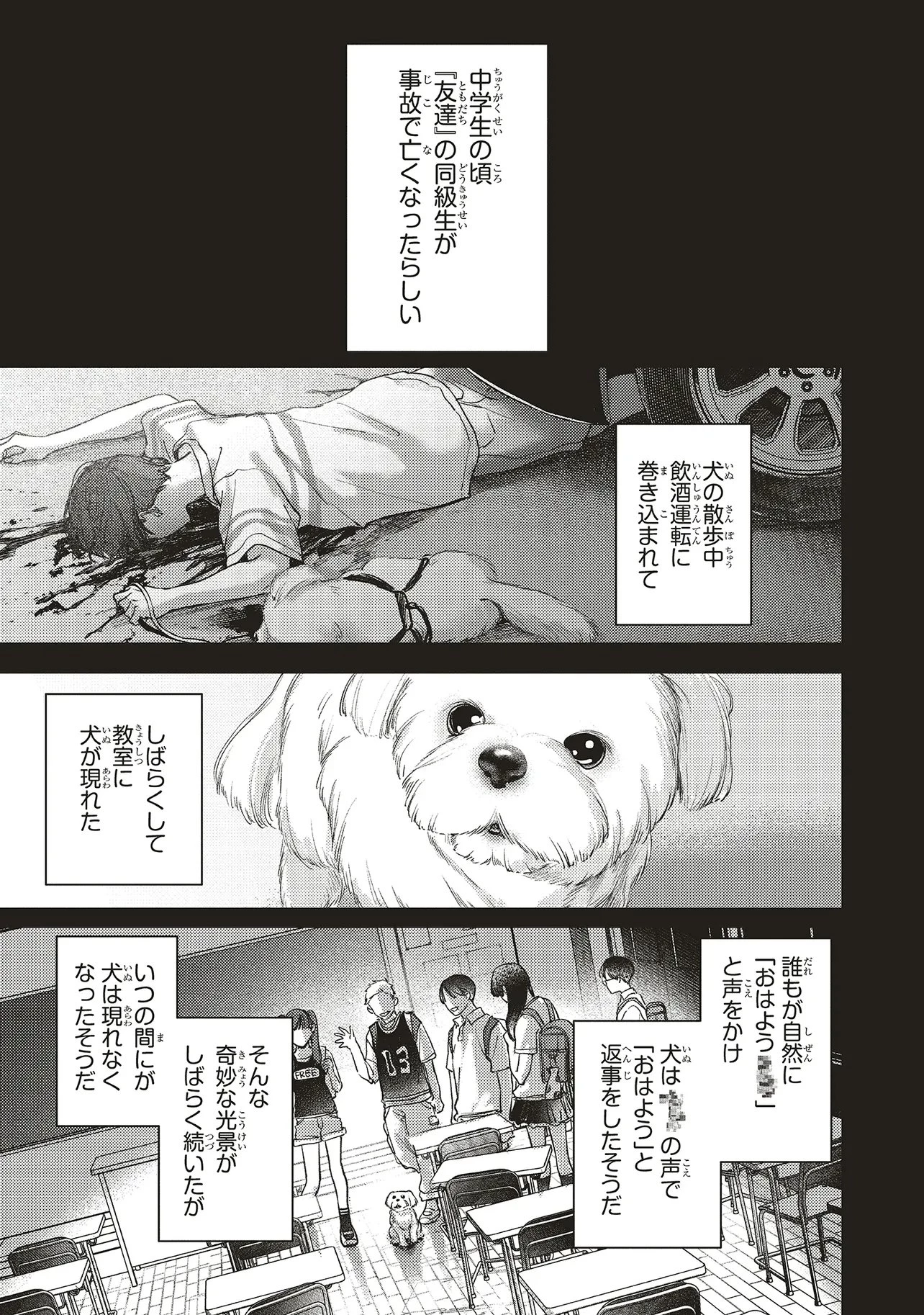 入居条件隣に住んでる友人と必ず仲良くしてください 第2.3話 - 1