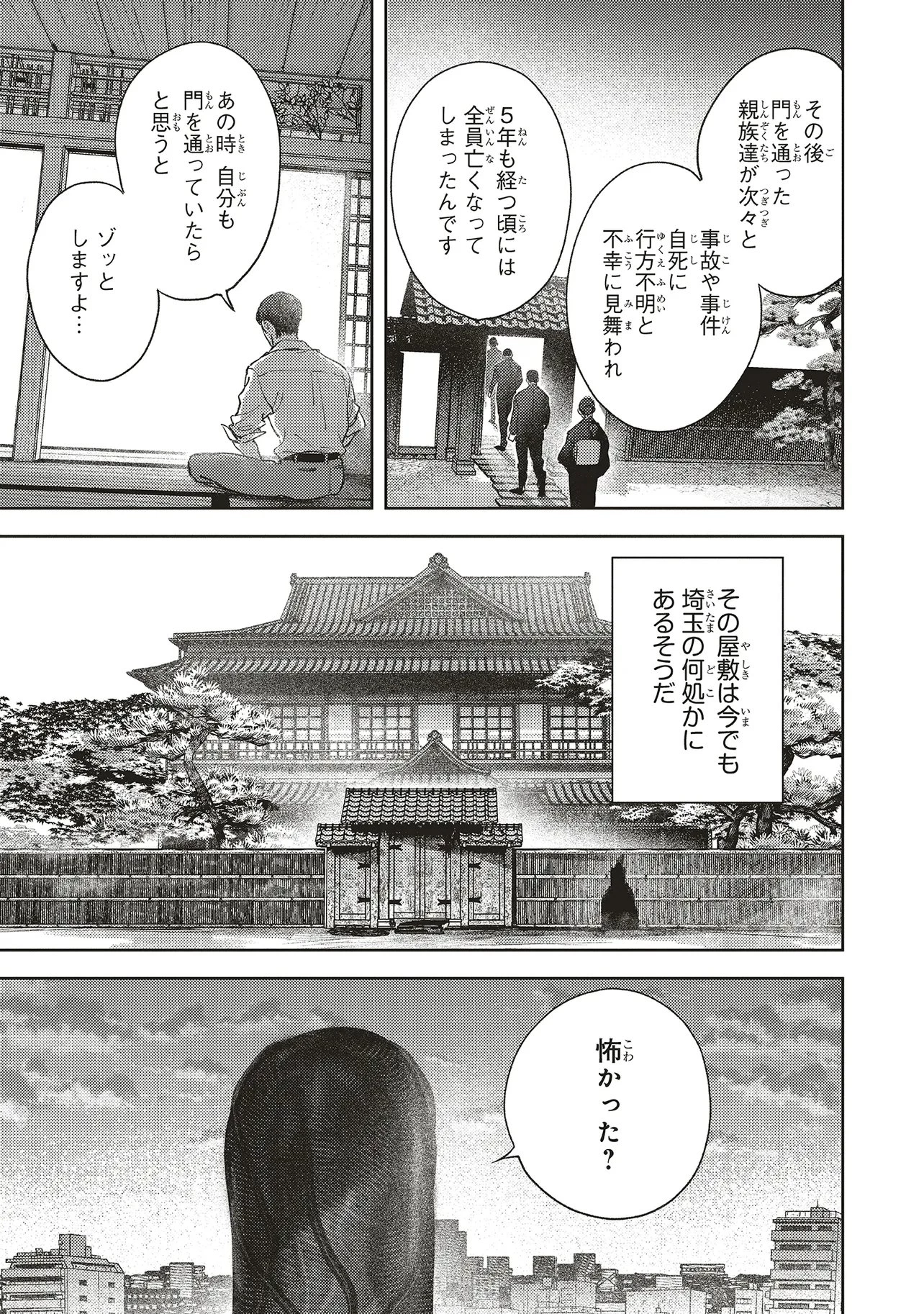 入居条件隣に住んでる友人と必ず仲良くしてください 第2.3話 - 5