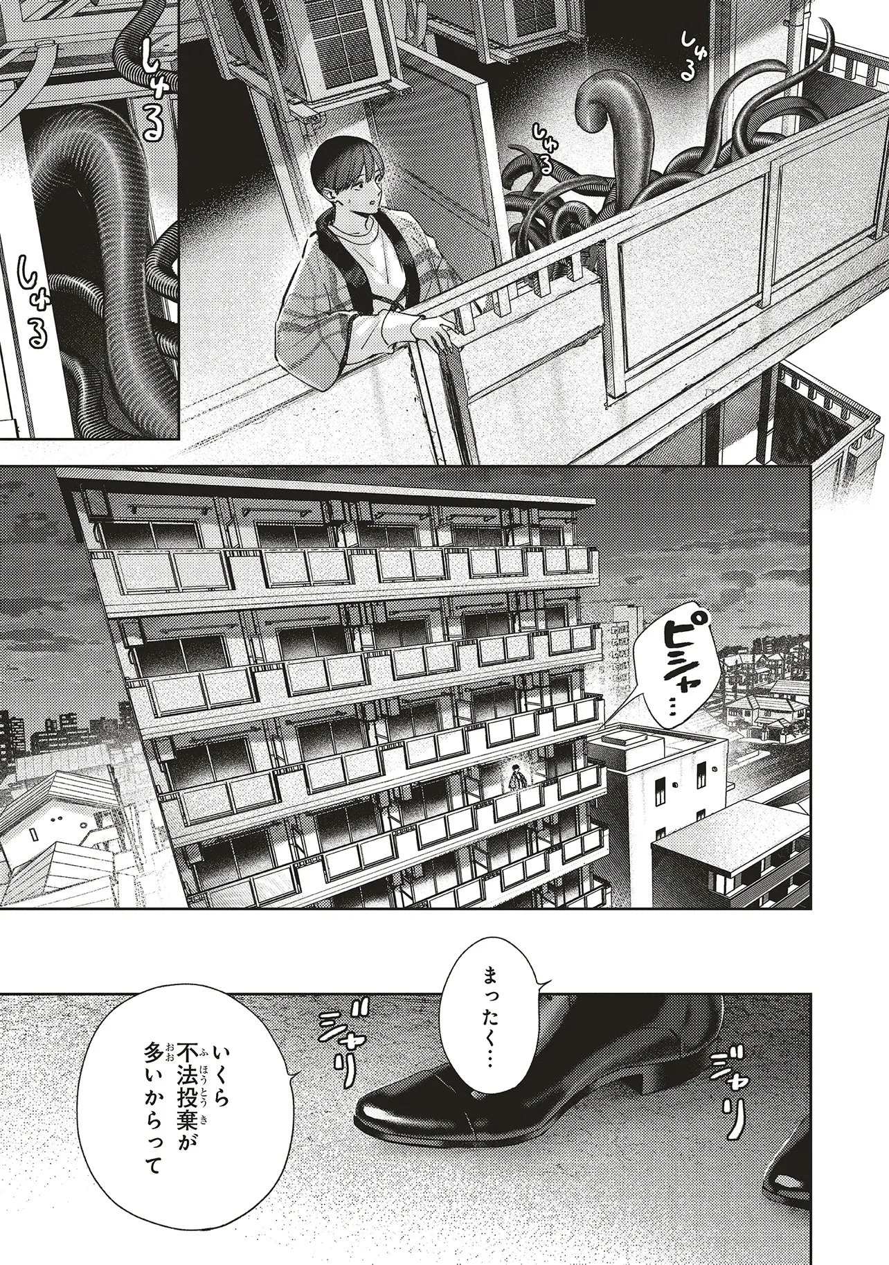 入居条件隣に住んでる友人と必ず仲良くしてください 第2.3話 - 7