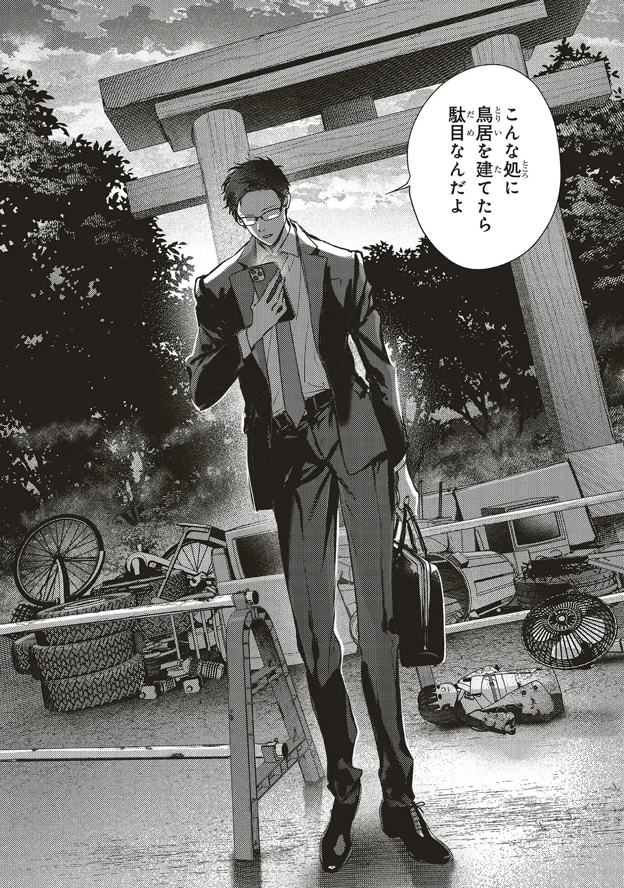 入居条件隣に住んでる友人と必ず仲良くしてください 第2.3話 - 8