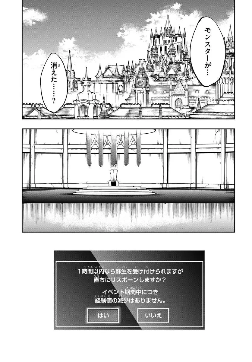 黄金の経験値 第19話 - 3