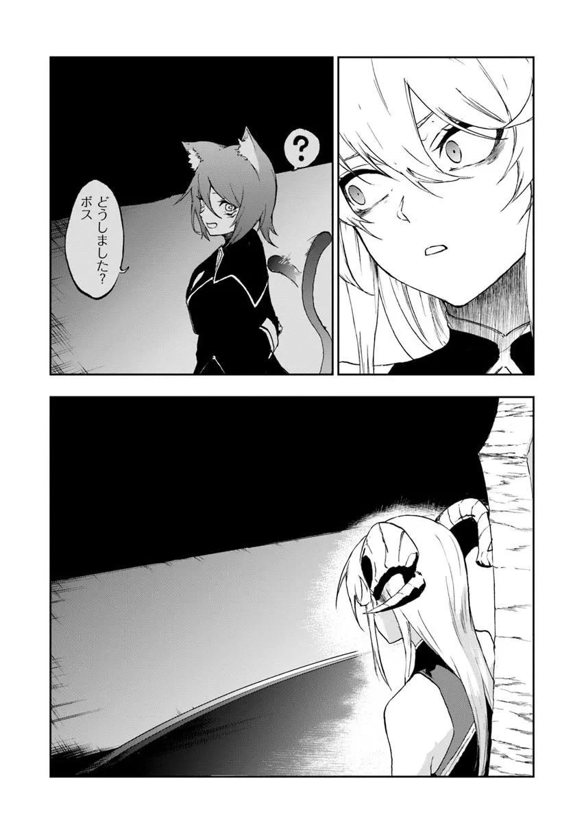 黄金の経験値 第19話 - 5