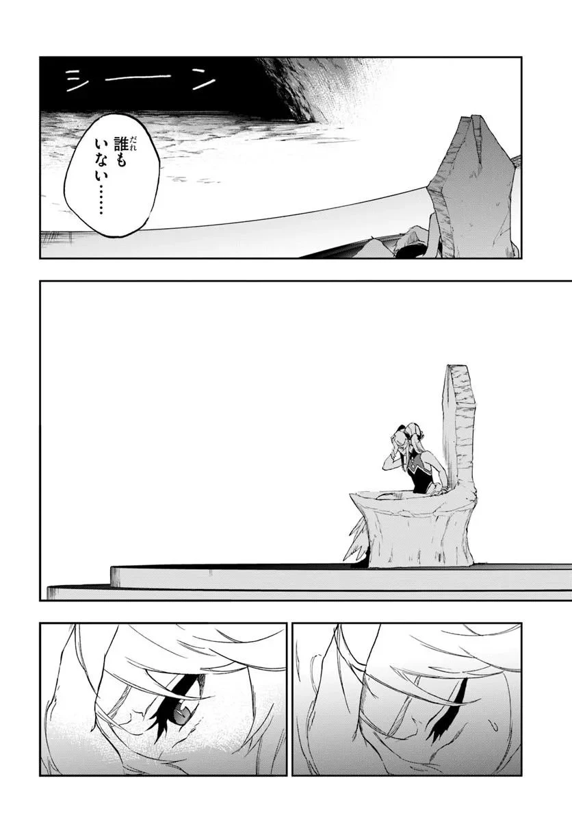 黄金の経験値 第19話 - 6