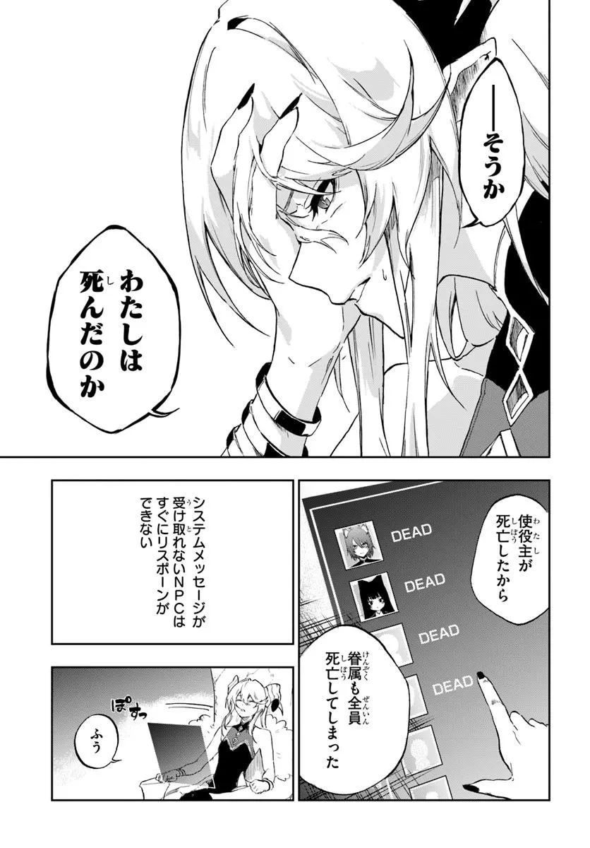 黄金の経験値 第19話 - 7