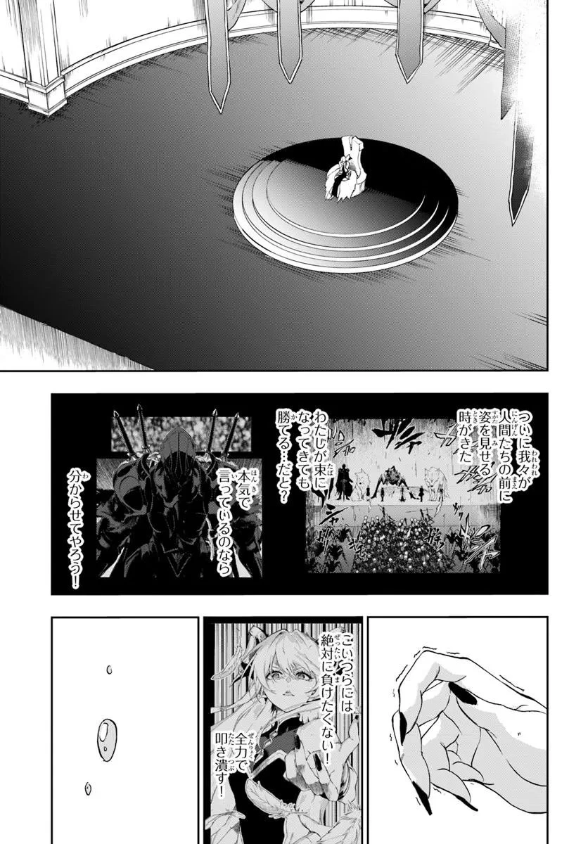 黄金の経験値 第19話 - 11