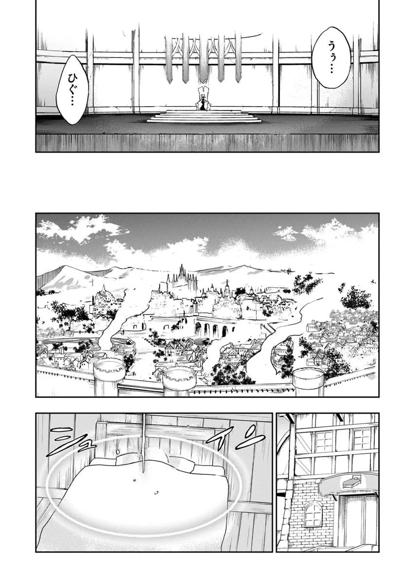 黄金の経験値 第19話 - 13