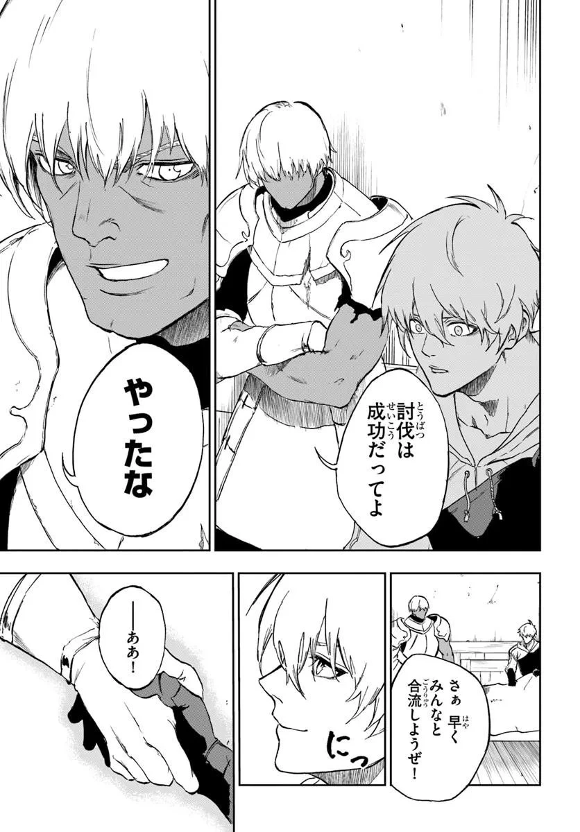 黄金の経験値 第19話 - 15