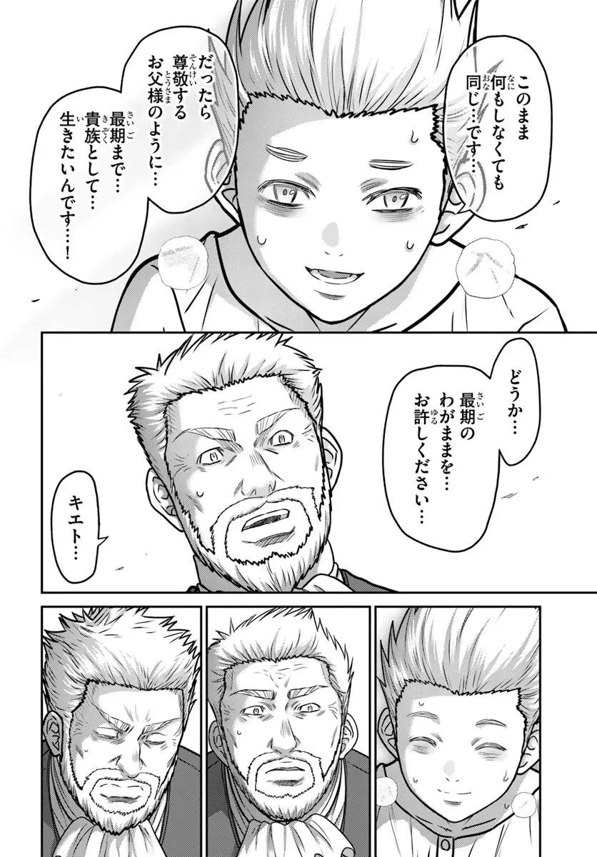 幼馴染のS級パーティーから追放された聖獣使い。万能支援魔法と仲間を増やして最強へ! 第54.2話 - 6