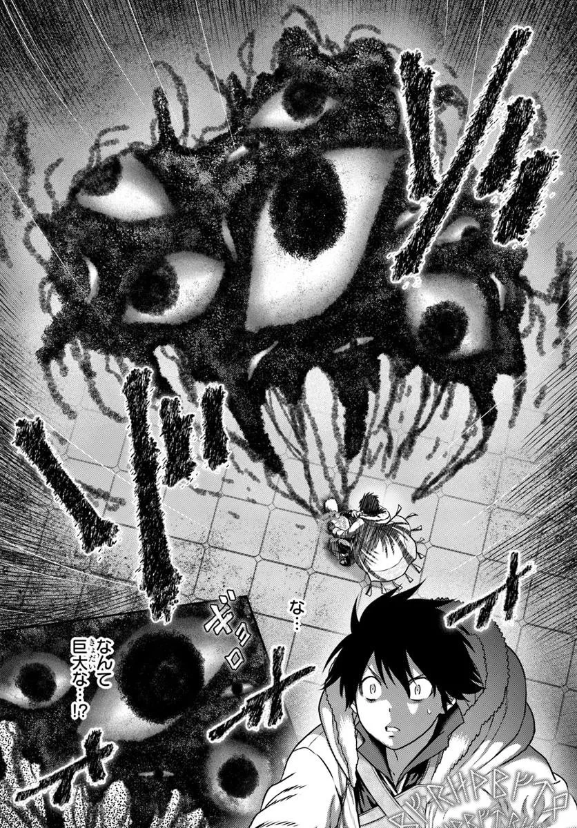 幼馴染のS級パーティーから追放された聖獣使い。万能支援魔法と仲間を増やして最強へ! 第54.2話 - 9