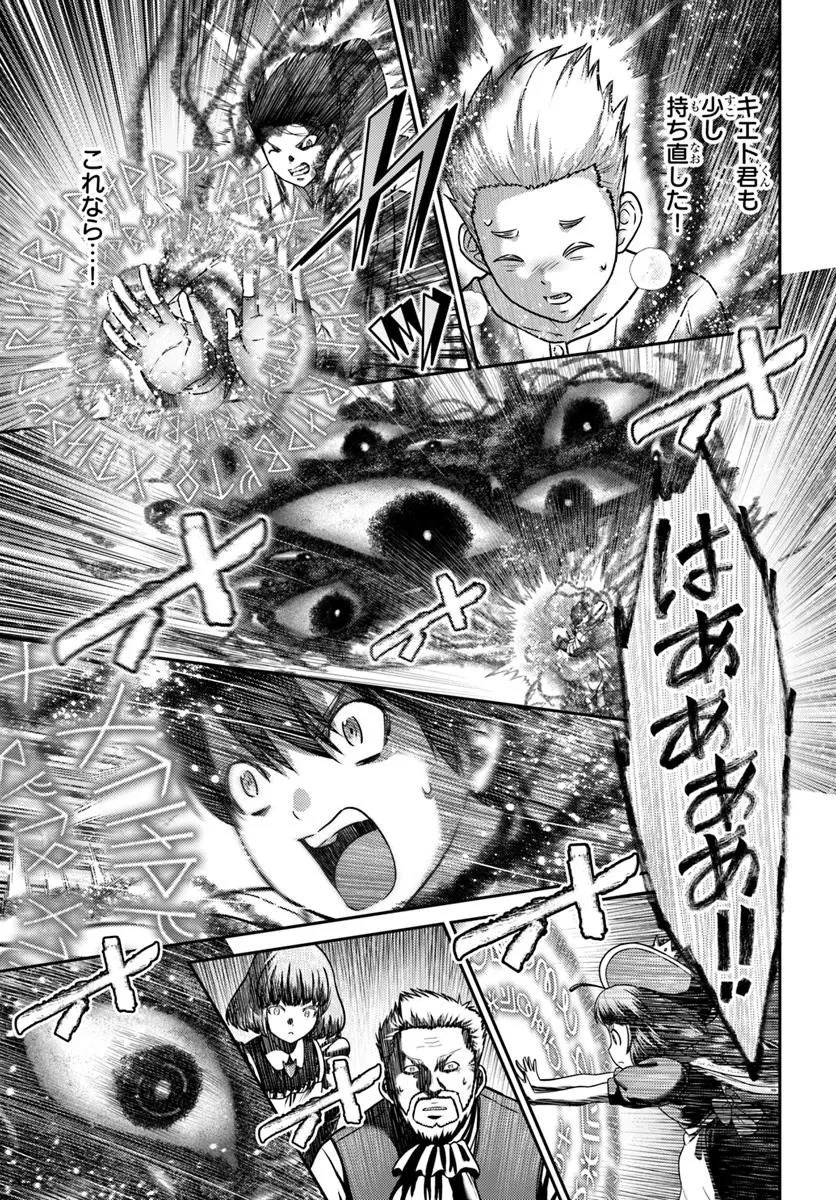 幼馴染のS級パーティーから追放された聖獣使い。万能支援魔法と仲間を増やして最強へ! 第54.2話 - 11