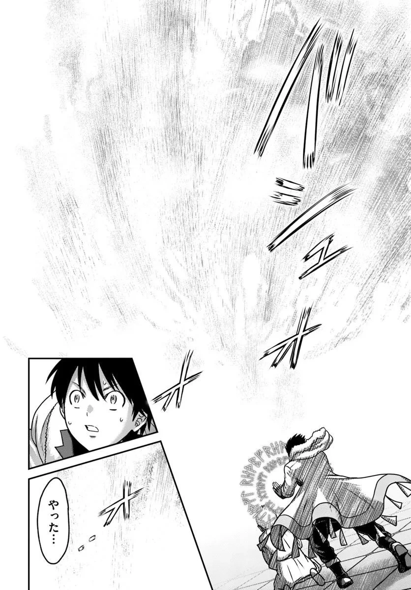 幼馴染のS級パーティーから追放された聖獣使い。万能支援魔法と仲間を増やして最強へ! 第54.2話 - 12