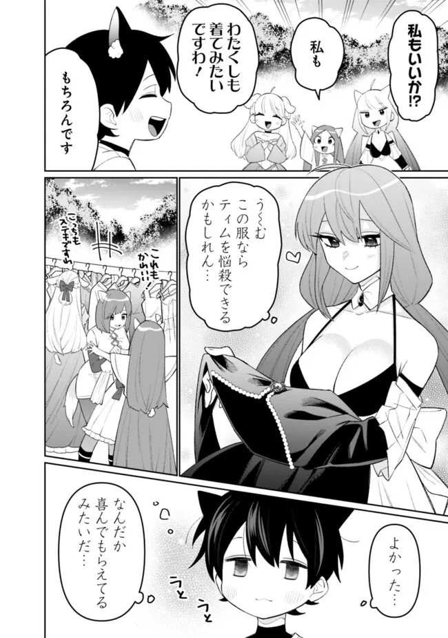 ギルド追放された雑用係の下剋上~超万能な生活スキルで世界最強 第68話 - 6