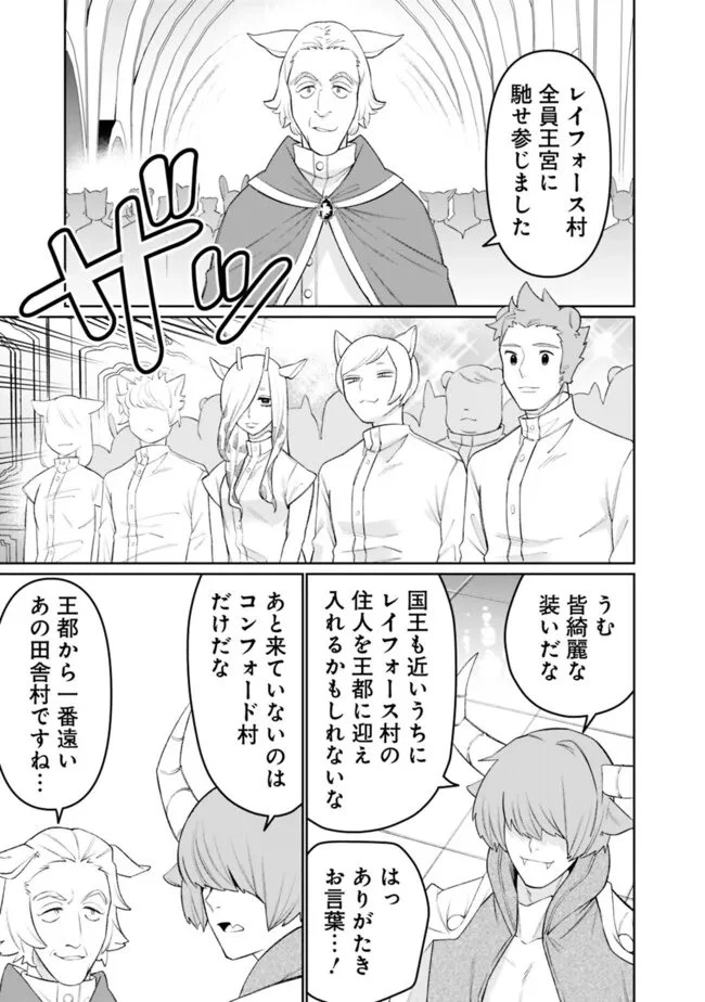 ギルド追放された雑用係の下剋上~超万能な生活スキルで世界最強 第68話 - 9